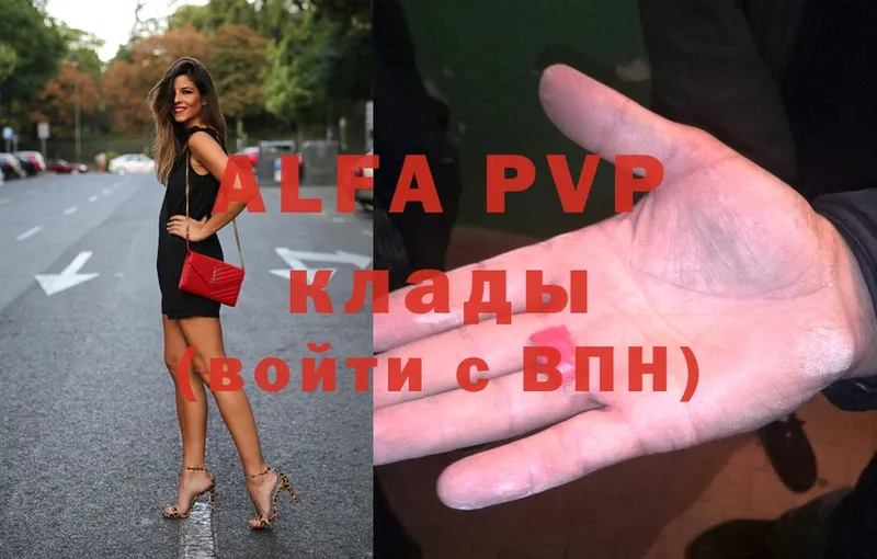 хочу наркоту  Жигулёвск  Alfa_PVP СК КРИС 