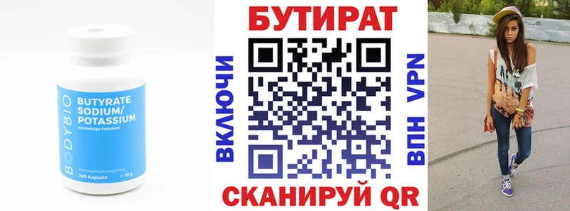наркотики  Жигулёвск  blacksprut рабочий сайт  БУТИРАТ оксана 
