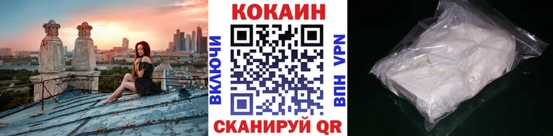 КОКАИН Колумбийский Жигулёвск