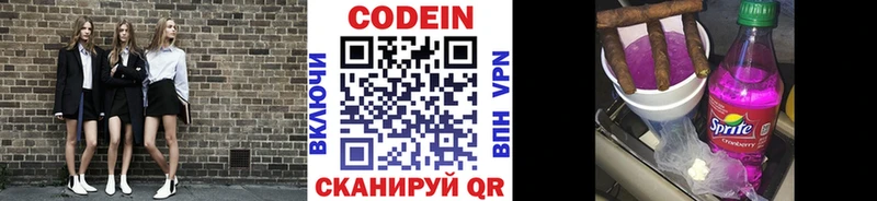 Codein Purple Drank  дарк нет клад  Жигулёвск 