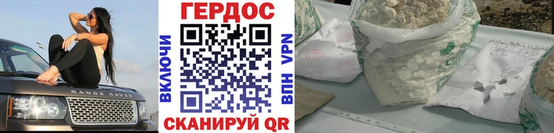 ГЕРОИН хмурый  дарнет шоп  Жигулёвск 