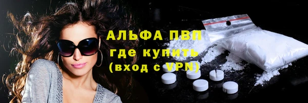 альфа пвп Магадан