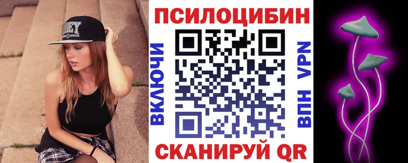 Псилоцибиновые грибы прущие грибы  Жигулёвск 